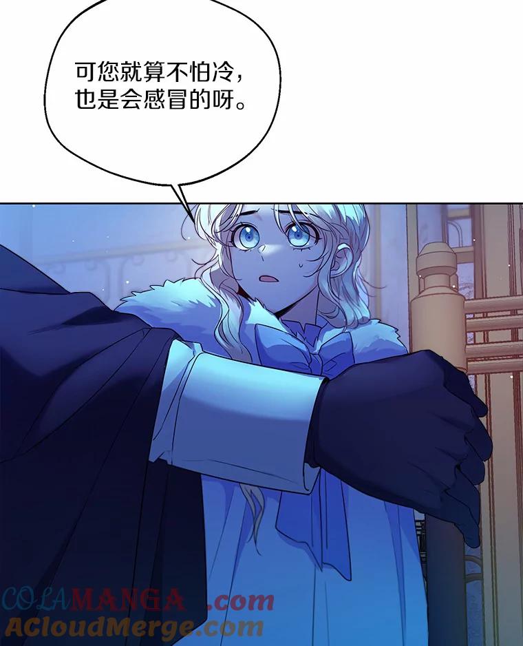 《一不小心娶了女装大佬》20.跟着我慢慢走 第37页