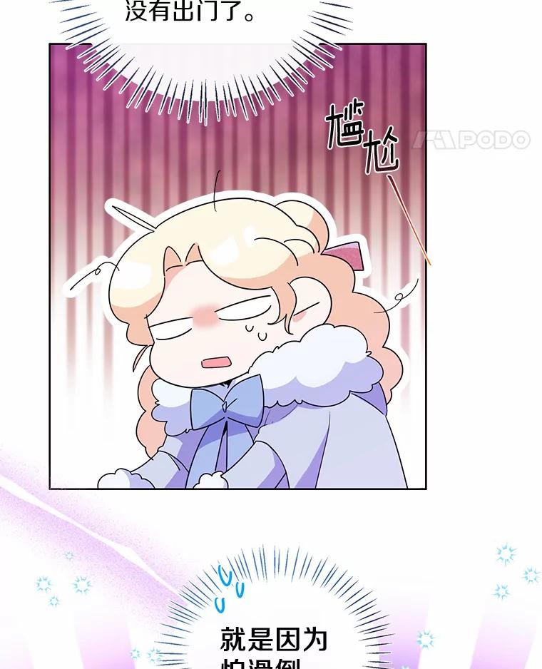 《一不小心娶了女装大佬》20.跟着我慢慢走 第62页