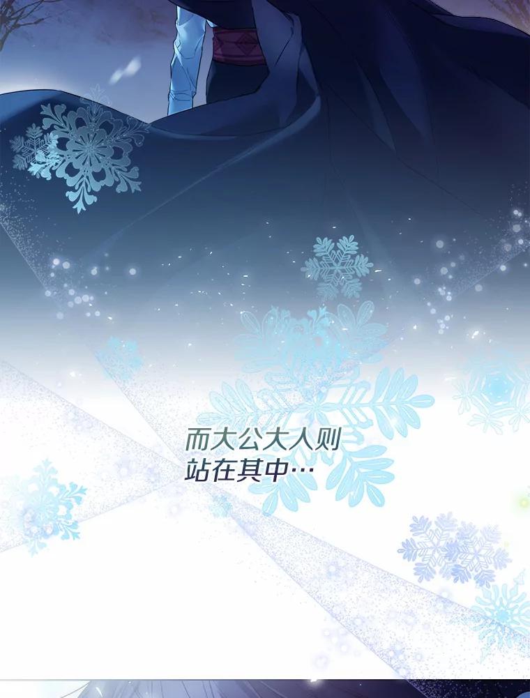 《一不小心娶了女装大佬》20.跟着我慢慢走 第48页