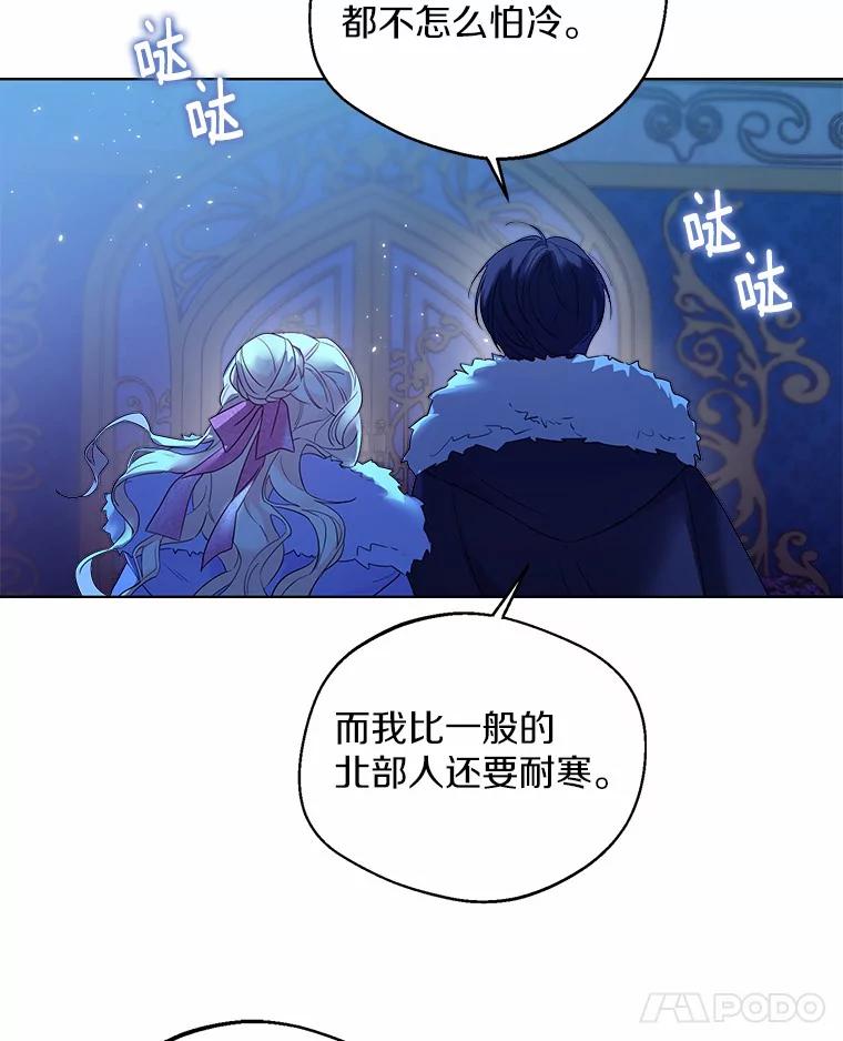 《一不小心娶了女装大佬》20.跟着我慢慢走 第36页