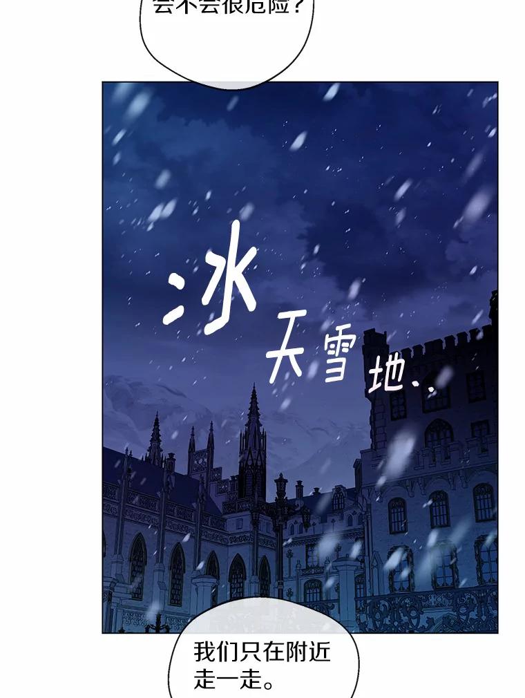 《一不小心娶了女装大佬》20.跟着我慢慢走 第3页