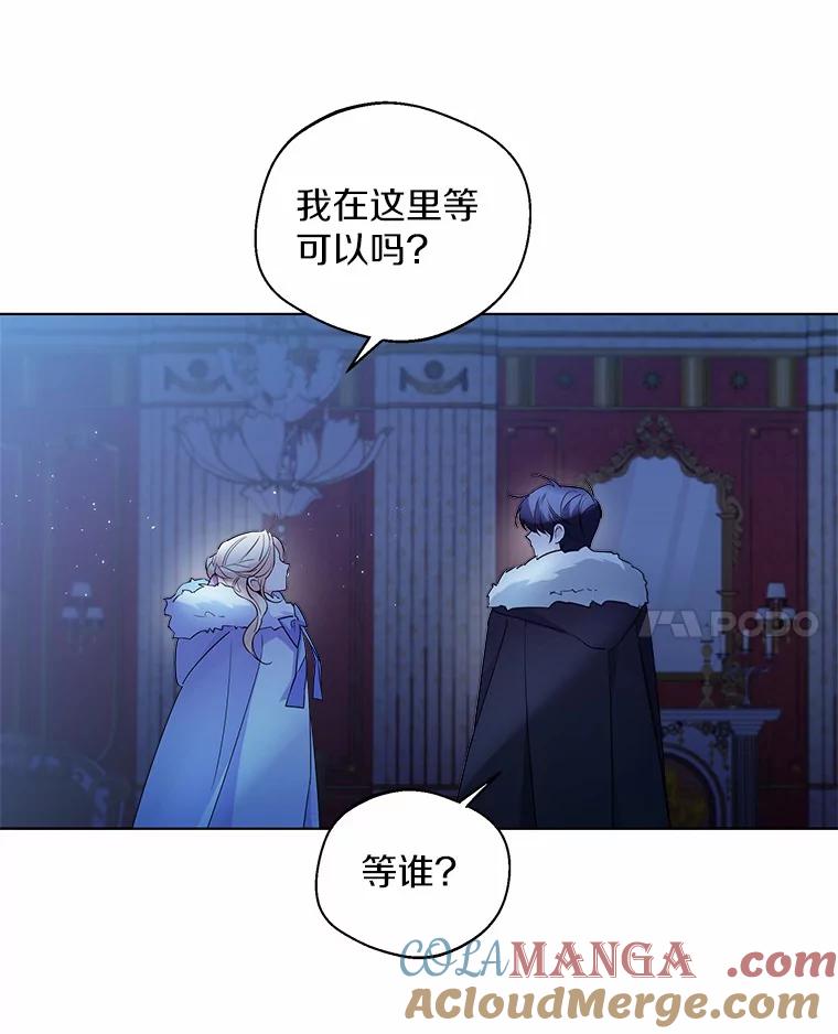 《一不小心娶了女装大佬》20.跟着我慢慢走 第25页
