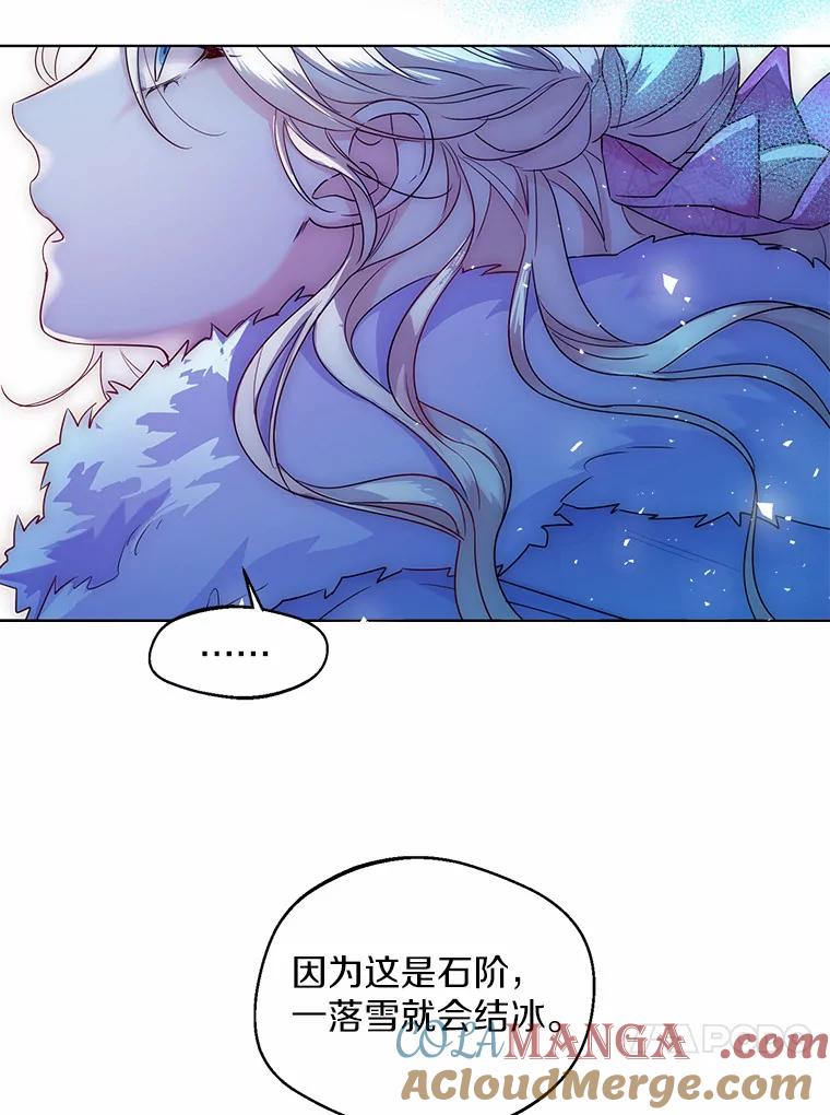 《一不小心娶了女装大佬》20.跟着我慢慢走 第58页