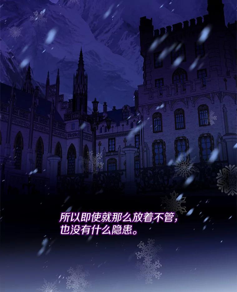《一不小心娶了女装大佬》22.曾经的花园 第45页