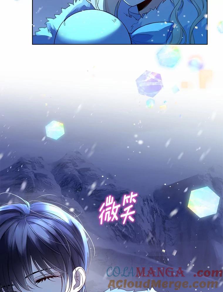 《一不小心娶了女装大佬》22.曾经的花园 第28页