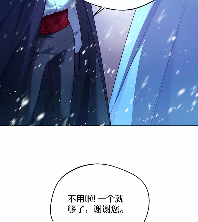 《一不小心娶了女装大佬》22.曾经的花园 第23页