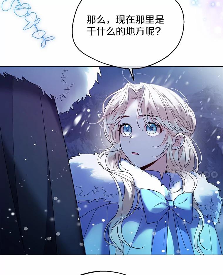 《一不小心娶了女装大佬》22.曾经的花园 第42页