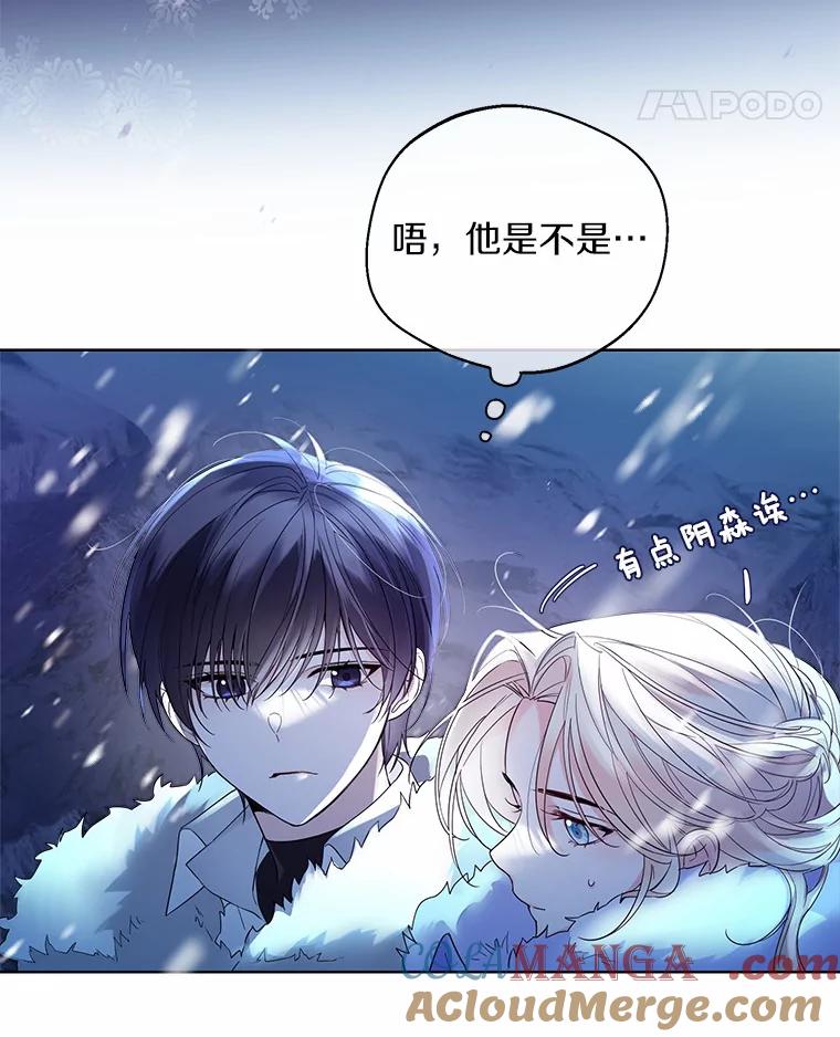 《一不小心娶了女装大佬》22.曾经的花园 第46页
