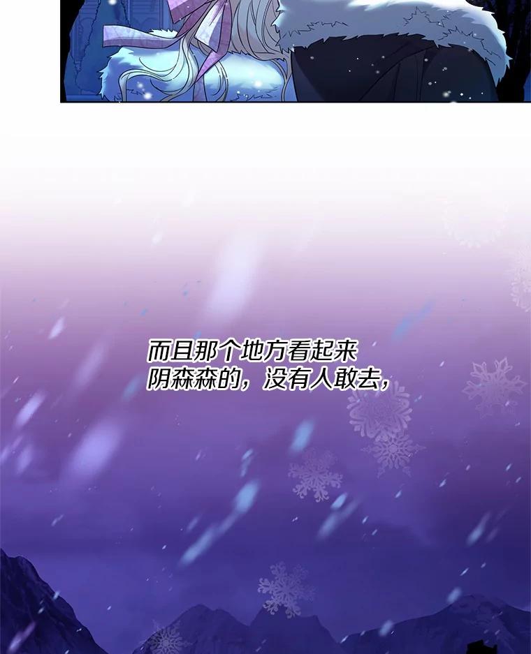 《一不小心娶了女装大佬》22.曾经的花园 第44页