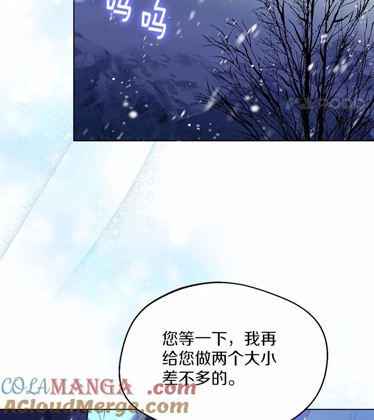 《一不小心娶了女装大佬》22.曾经的花园 第22页