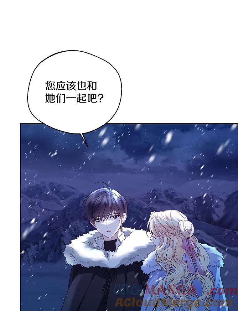 《一不小心娶了女装大佬》22.曾经的花园 第58页