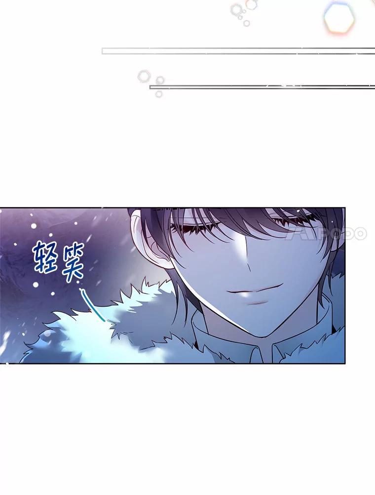 《一不小心娶了女装大佬》22.曾经的花园 第89页