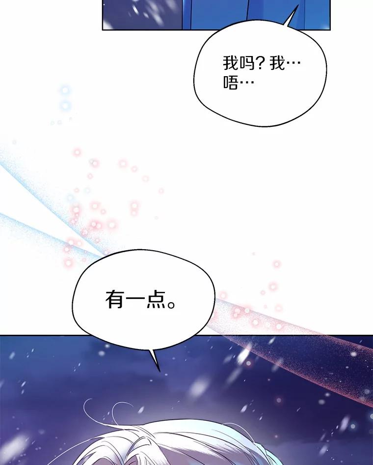 《一不小心娶了女装大佬》22.曾经的花园 第48页