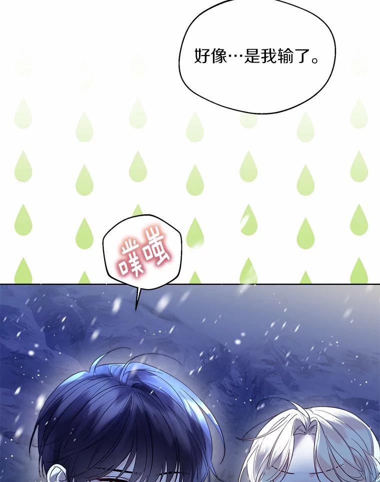 《一不小心娶了女装大佬》22.曾经的花园 第71页