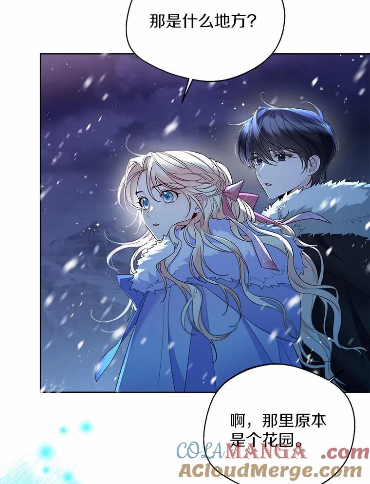 《一不小心娶了女装大佬》22.曾经的花园 第34页