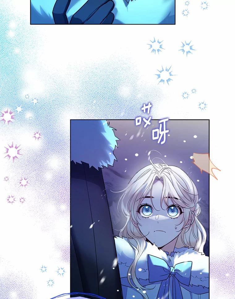 《一不小心娶了女装大佬》22.曾经的花园 第74页