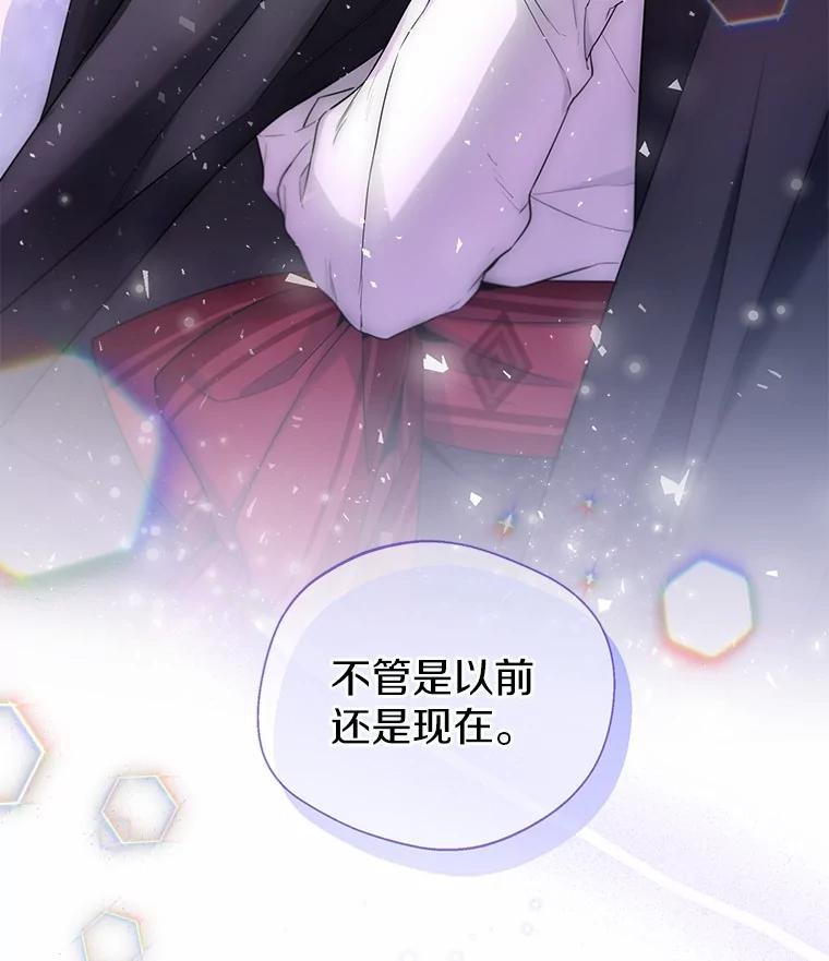 《一不小心娶了女装大佬》22.曾经的花园 第92页