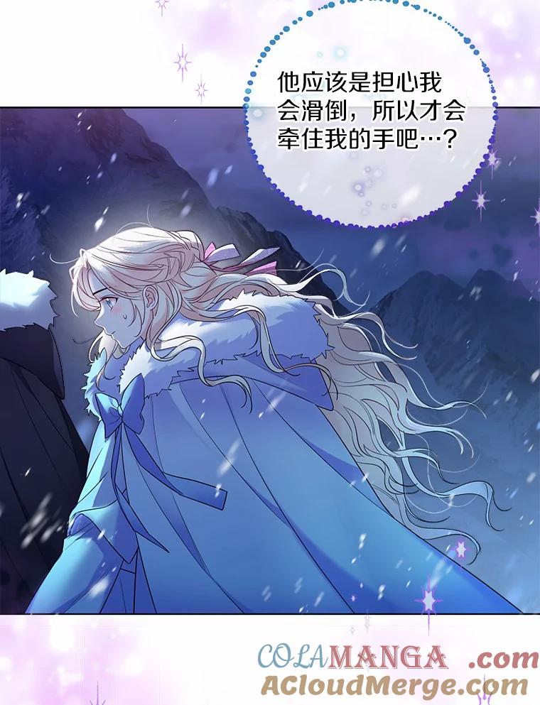 《一不小心娶了女装大佬》22.曾经的花园 第31页