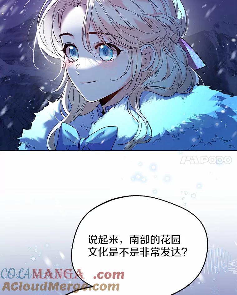 《一不小心娶了女装大佬》22.曾经的花园 第49页