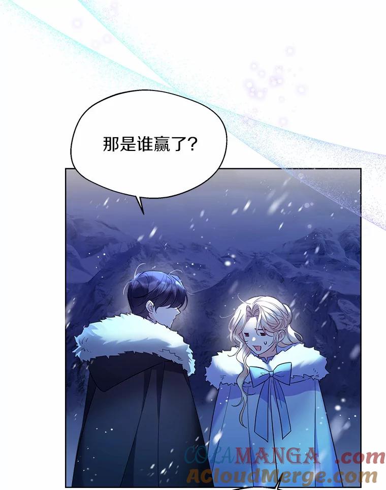《一不小心娶了女装大佬》22.曾经的花园 第70页