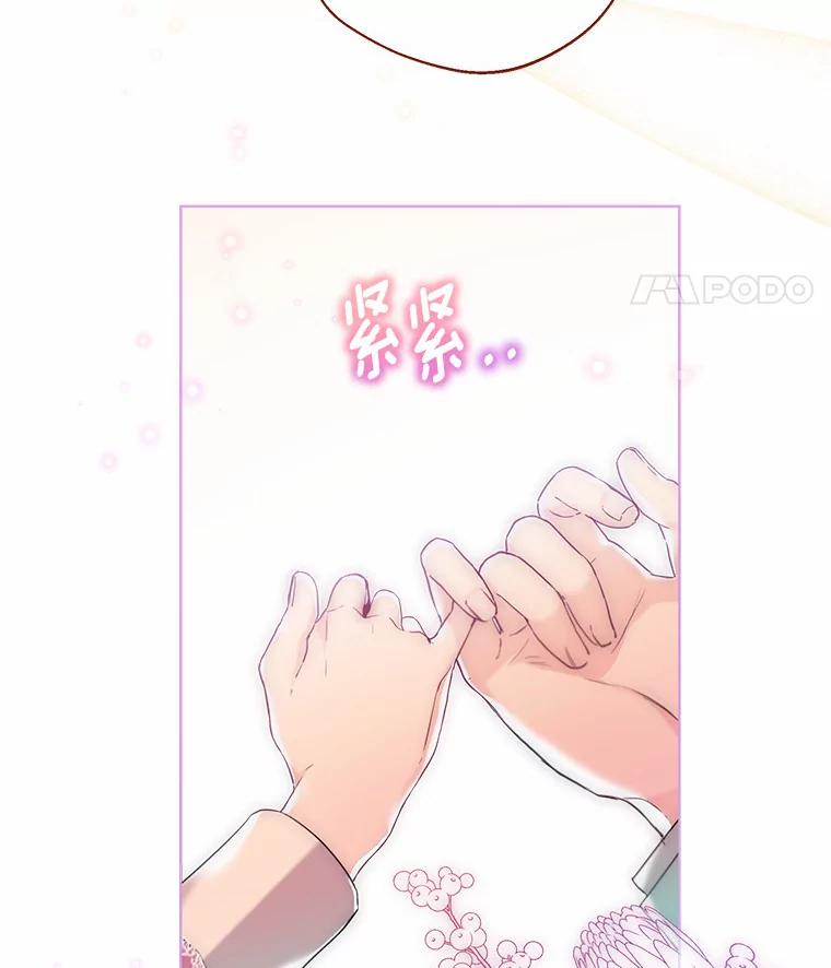 《一不小心娶了女装大佬》22.曾经的花园 第14页