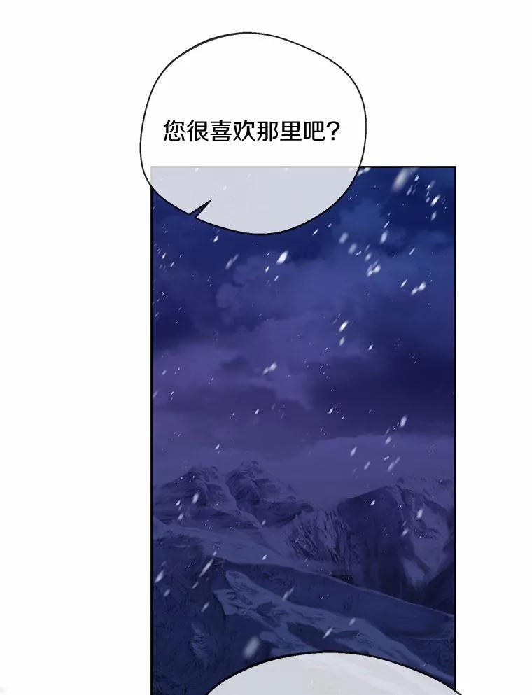 《一不小心娶了女装大佬》22.曾经的花园 第65页