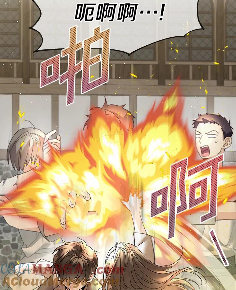 《一不小心娶了女装大佬》24.担忧 第9页