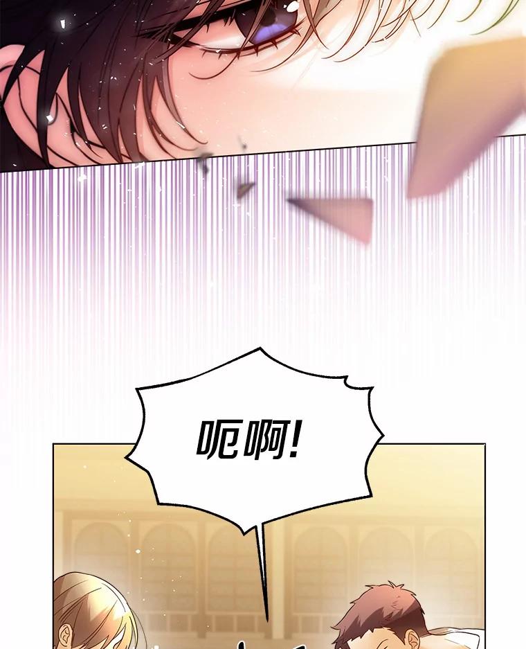《一不小心娶了女装大佬》24.担忧 第20页