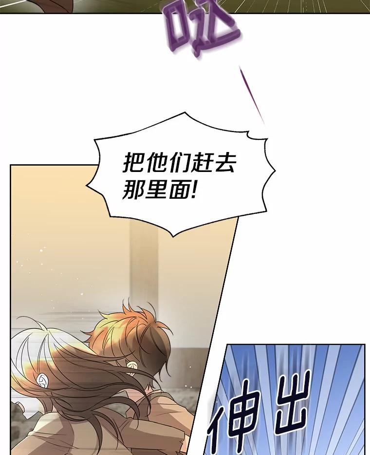 《一不小心娶了女装大佬》24.担忧 第3页