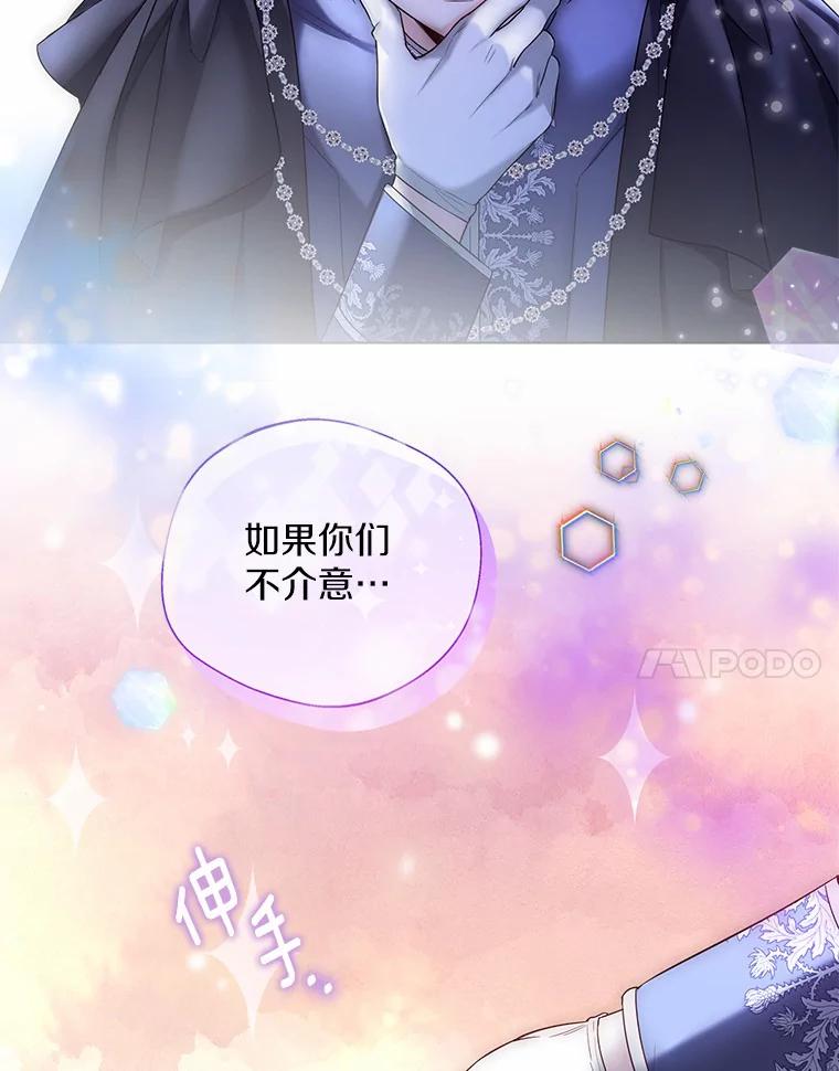 《一不小心娶了女装大佬》24.担忧 第35页