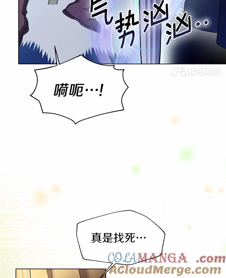 《一不小心娶了女装大佬》24.担忧 第25页