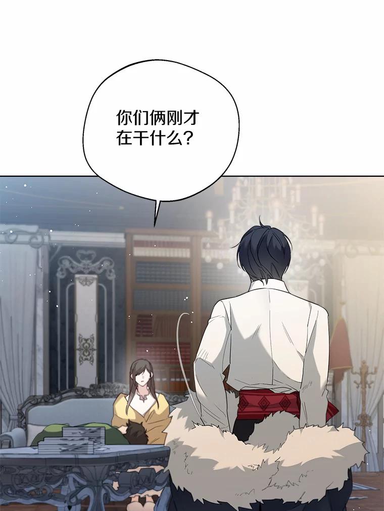 《一不小心娶了女装大佬》24.担忧 第46页