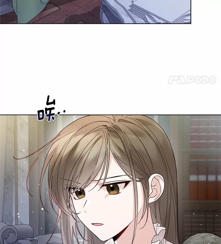 《一不小心娶了女装大佬》24.担忧 第43页