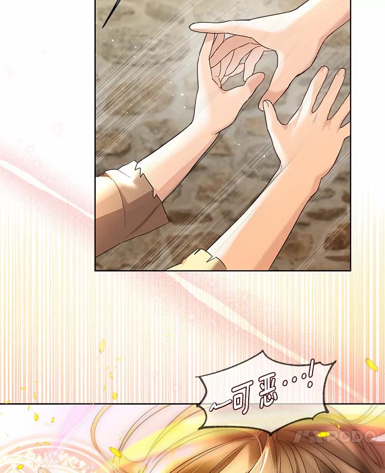 《一不小心娶了女装大佬》24.担忧 第7页