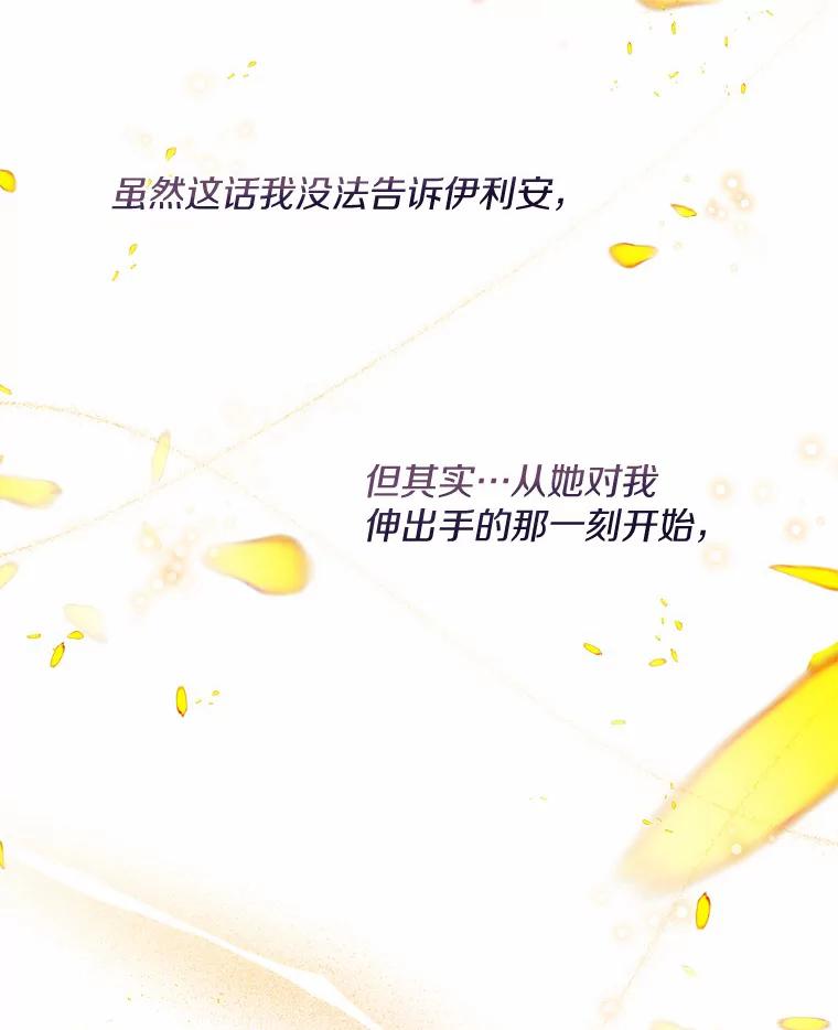 《一不小心娶了女装大佬》24.担忧 第95页