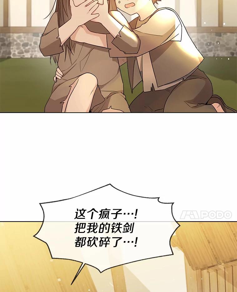 《一不小心娶了女装大佬》24.担忧 第28页