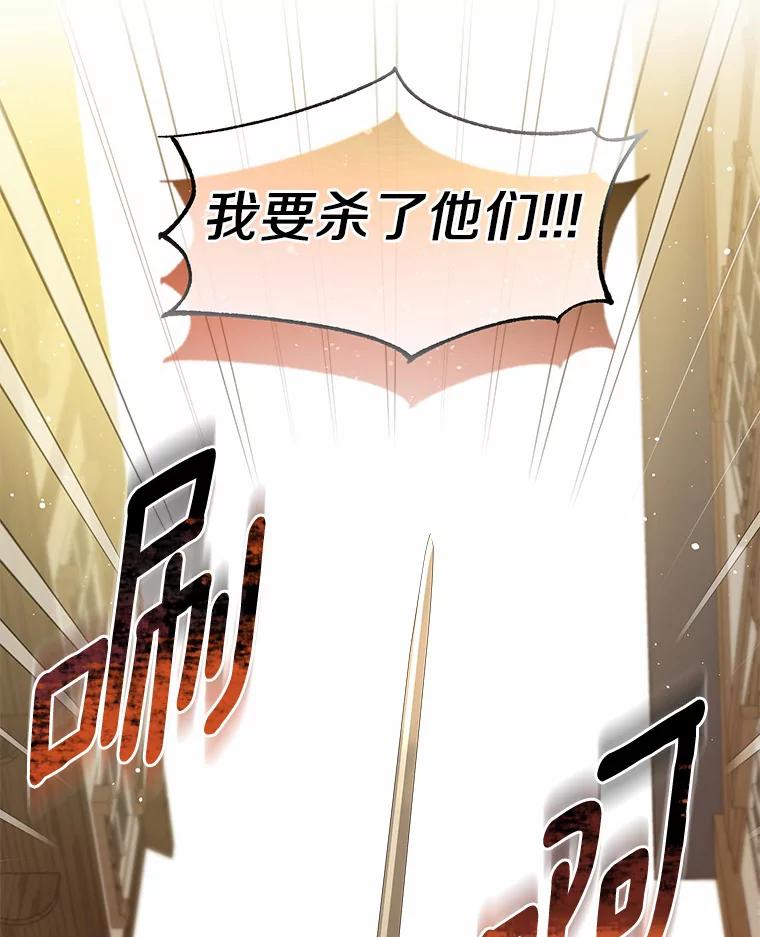 《一不小心娶了女装大佬》24.担忧 第15页