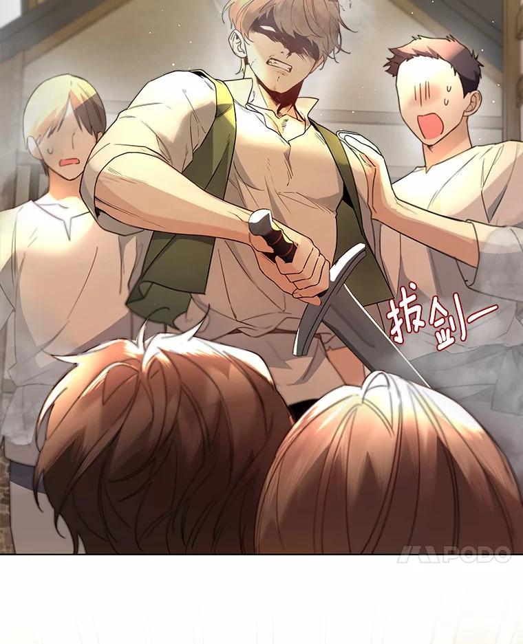 《一不小心娶了女装大佬》24.担忧 第14页