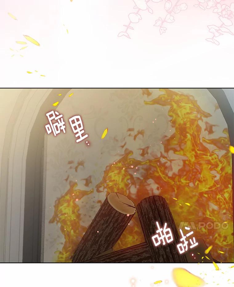 《一不小心娶了女装大佬》24.担忧 第94页
