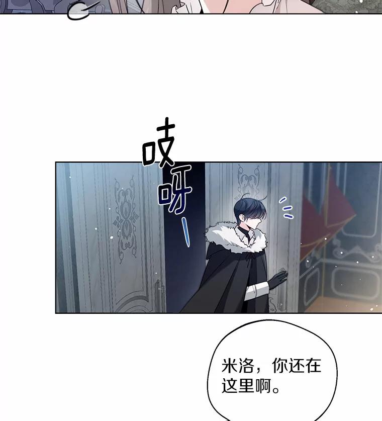 《一不小心娶了女装大佬》24.担忧 第44页