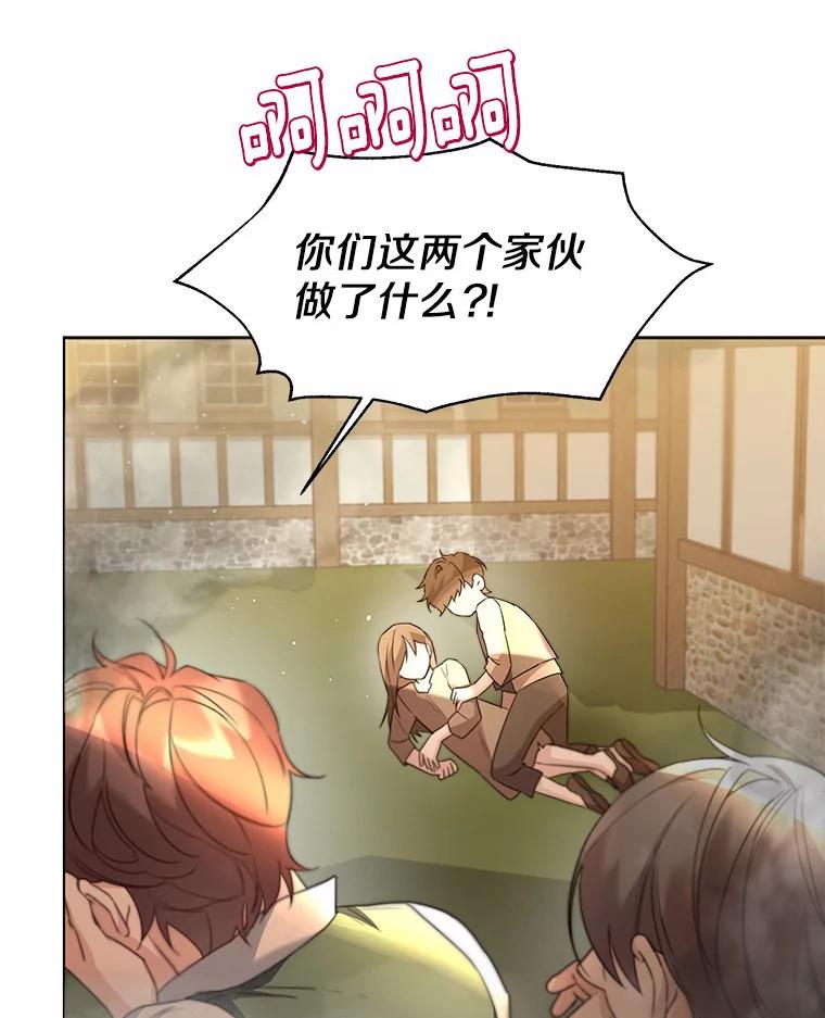 《一不小心娶了女装大佬》24.担忧 第12页