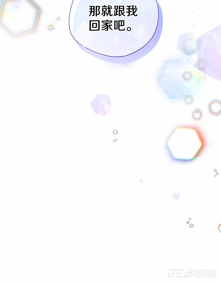 《一不小心娶了女装大佬》24.担忧 第38页