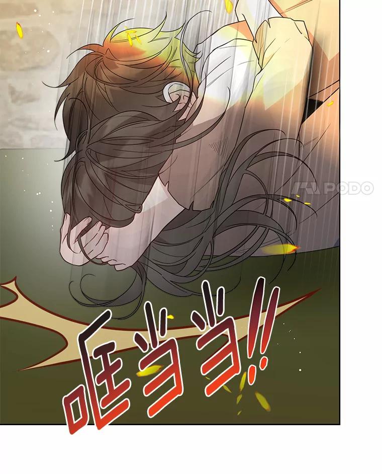 《一不小心娶了女装大佬》24.担忧 第11页