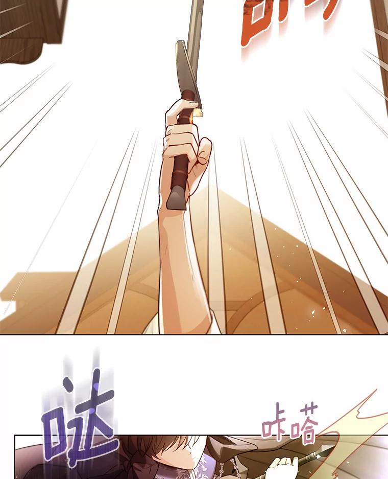 《一不小心娶了女装大佬》24.担忧 第16页