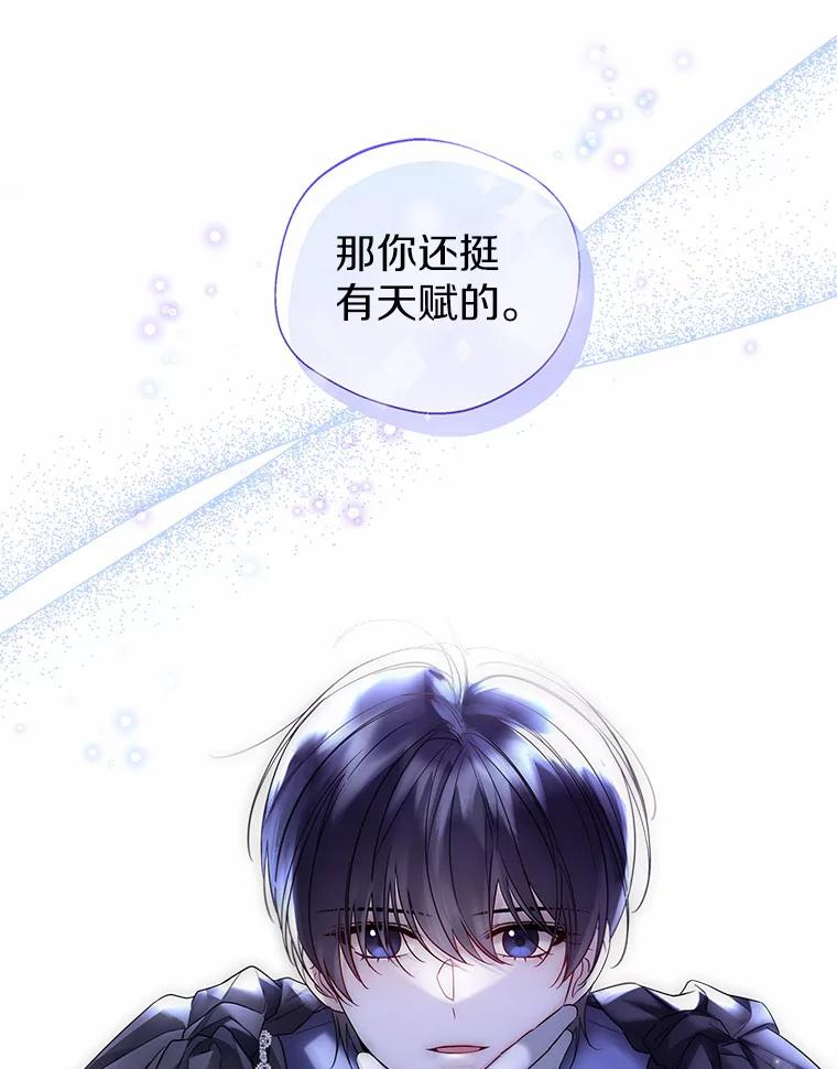 《一不小心娶了女装大佬》24.担忧 第34页