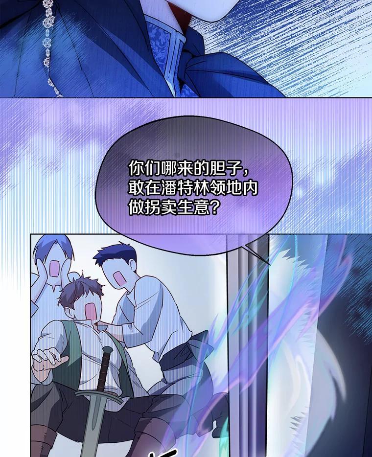 《一不小心娶了女装大佬》24.担忧 第24页