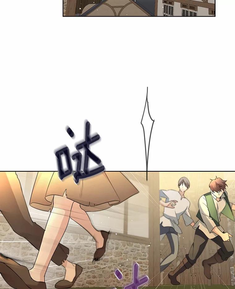 《一不小心娶了女装大佬》24.担忧 第2页