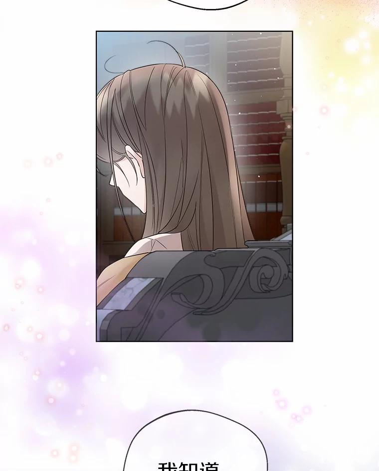 《一不小心娶了女装大佬》24.担忧 第80页