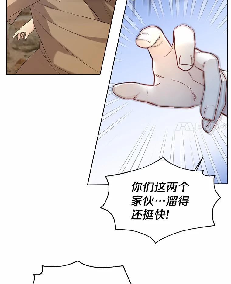 《一不小心娶了女装大佬》24.担忧 第4页