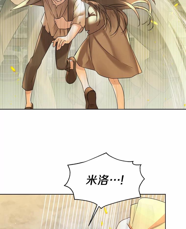 《一不小心娶了女装大佬》24.担忧 第10页